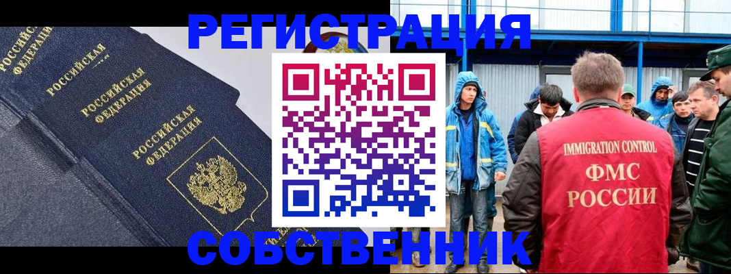 где прописаться в Немане