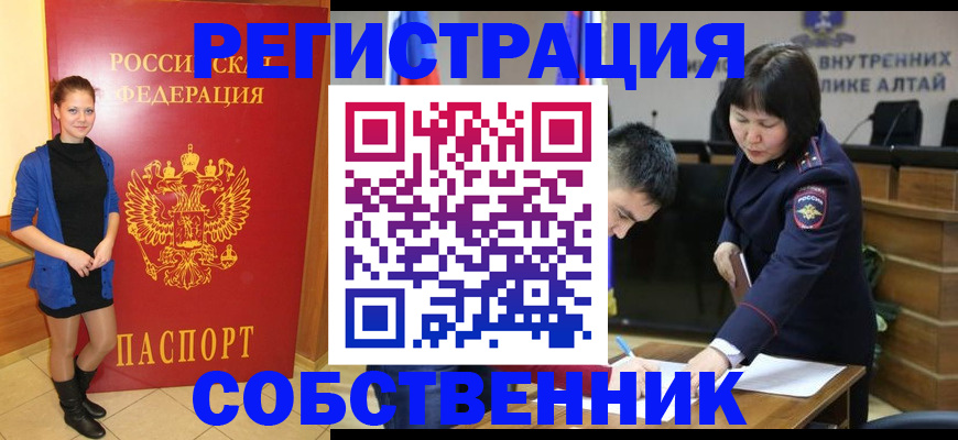 прописка регистрация в Немане